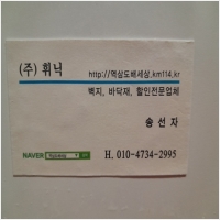 역삼도배세상 PC 갤러리 5