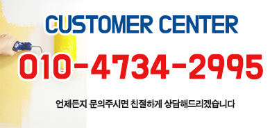 역삼도배 고객센터