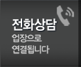 역삼도배세상 전화상담
