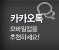 역삼도배세상 카카오톡